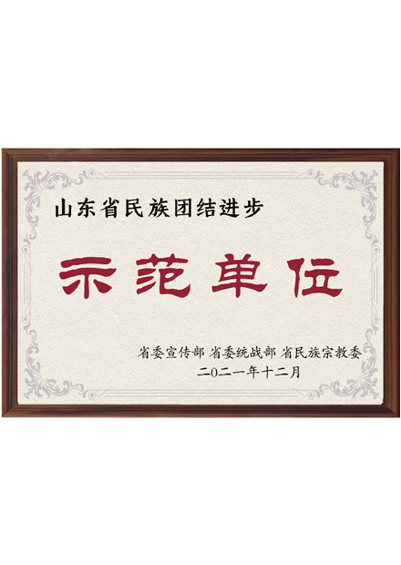  示范单...