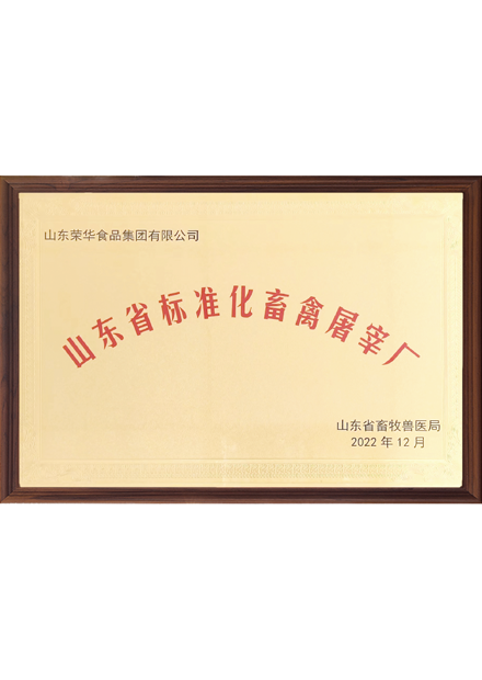  山东省...