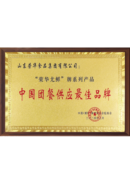  中国团...