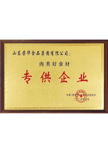  专供企...